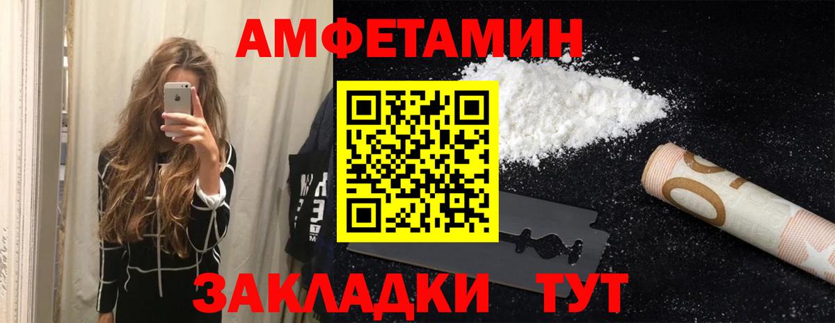 Amphetamine 98% Кингисепп