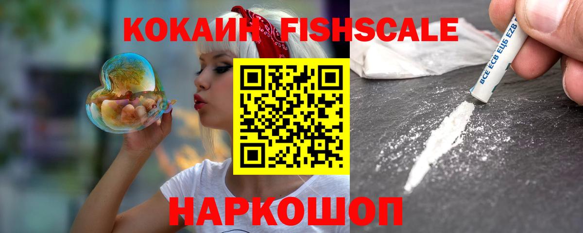 COCAIN Эквадор  Кокаин  Кингисепп  Вход с VPN 