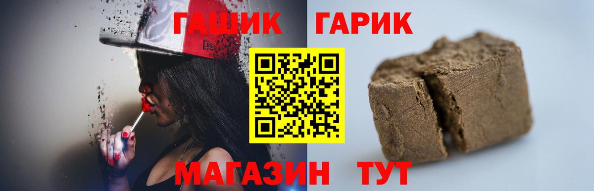 Кингисепп  ГАШИШ  Вход с VPN  ГАШИШ hashish 