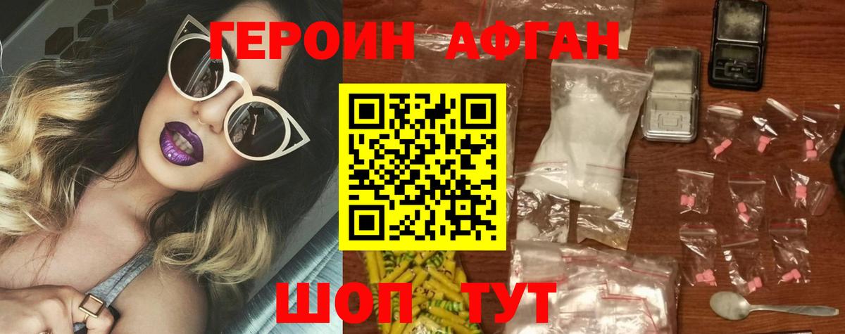 ГЕРОИН VHQ  Вход с VPN  Кингисепп 