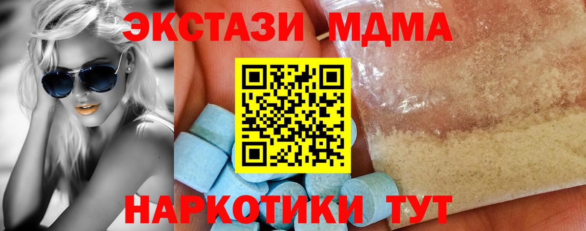 MDMA crystal  MDMA crystal  Вход с VPN  MDMA  Кингисепп 