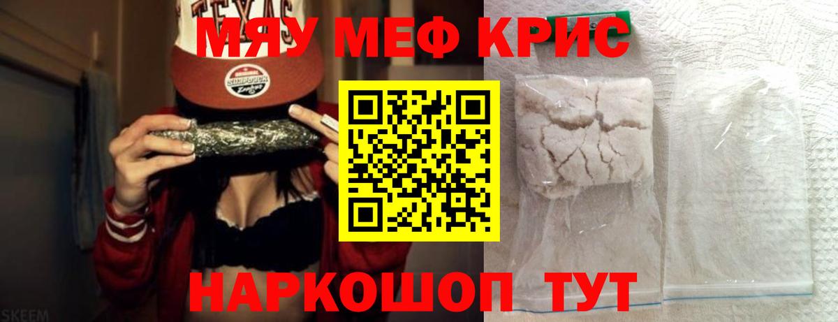 Кингисепп  Мефедрон кристаллы  МЕФ VHQ  Вход с VPN 