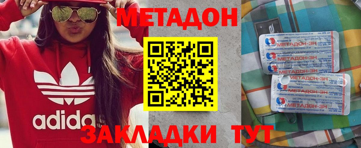 Кингисепп  площадка наркотические препараты  Вход с VPN  Метадон VHQ  МЕТАДОН белоснежный 