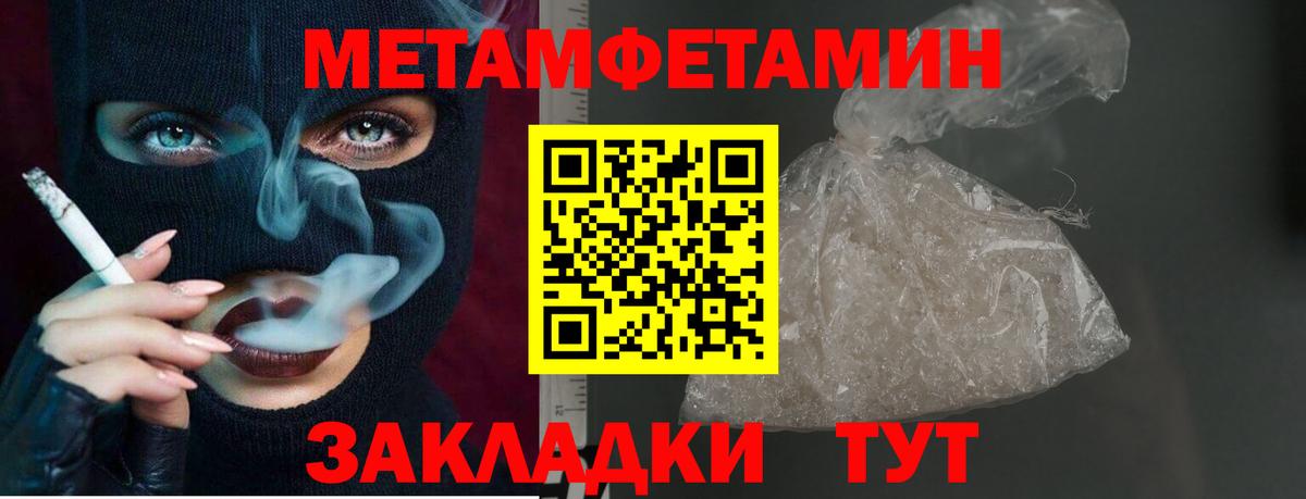 Кингисепп  Первитин Methamphetamine  Первитин Methamphetamine  Вход с VPN 