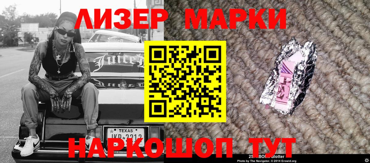 Наркотические марки 1,5мг Кингисепп
