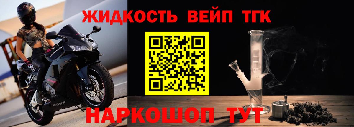 Дистиллят ТГК вейп с тгк Кингисепп